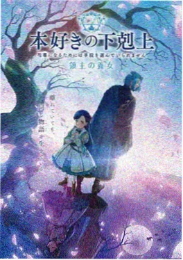 星屑旅团 动漫番剧全集手机免费在线观看